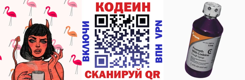 Codein Purple Drank  Пестово 