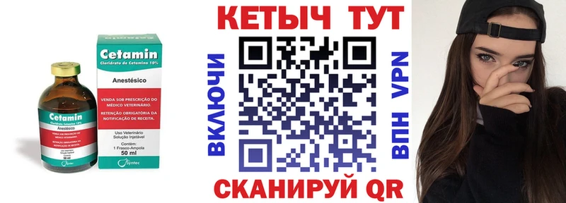 КЕТАМИН VHQ  Пестово 